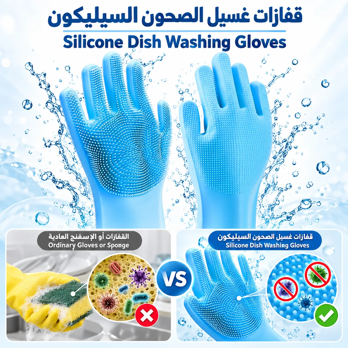 Silicone Dish Washing Gloves 1 Pair