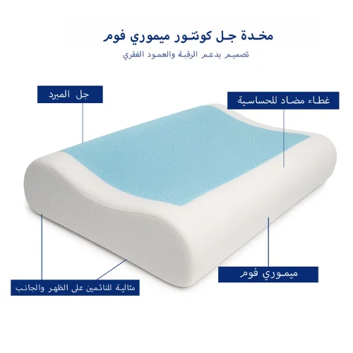 Memory Foam Pillow