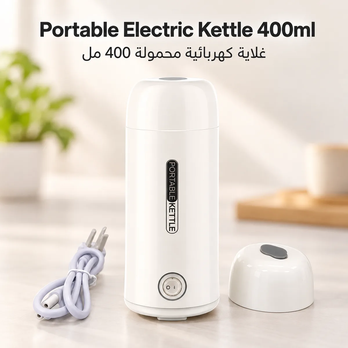 Portable Mini Electric Kettle 400ml – Travel Water Boiler