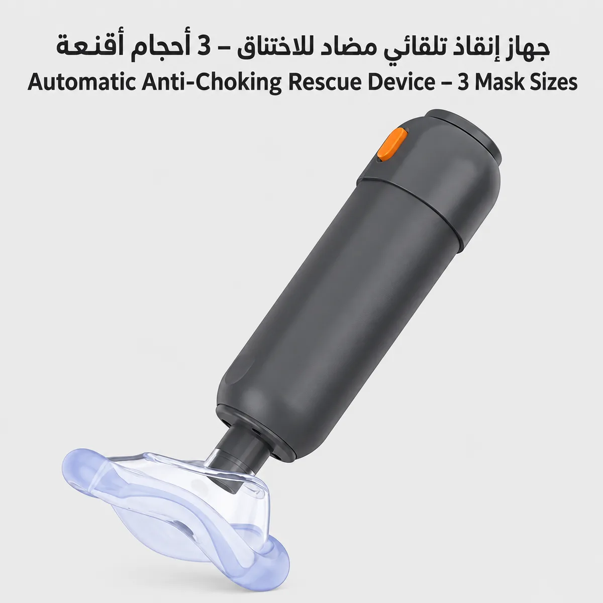 Automatic Anti-Choking Rescue Device – 3 Mask Sizes