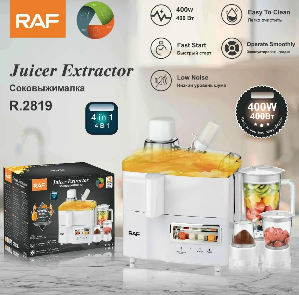 Raf Juicer Extractor 1.25L