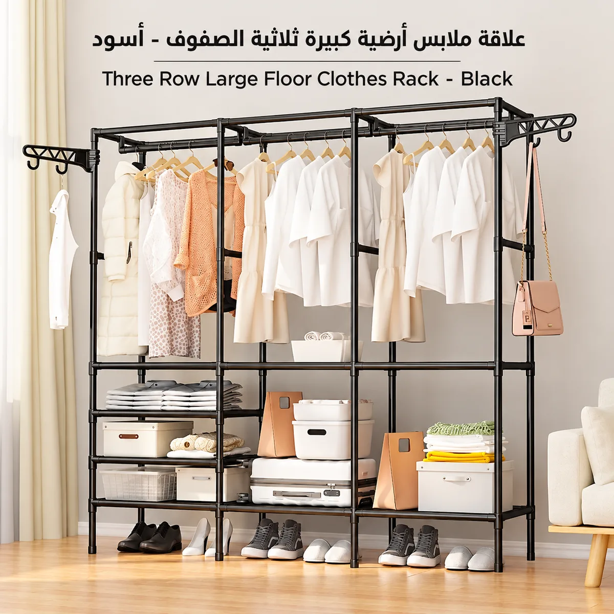 Three Row Clothes Rack Large Floor Hangers, Black
