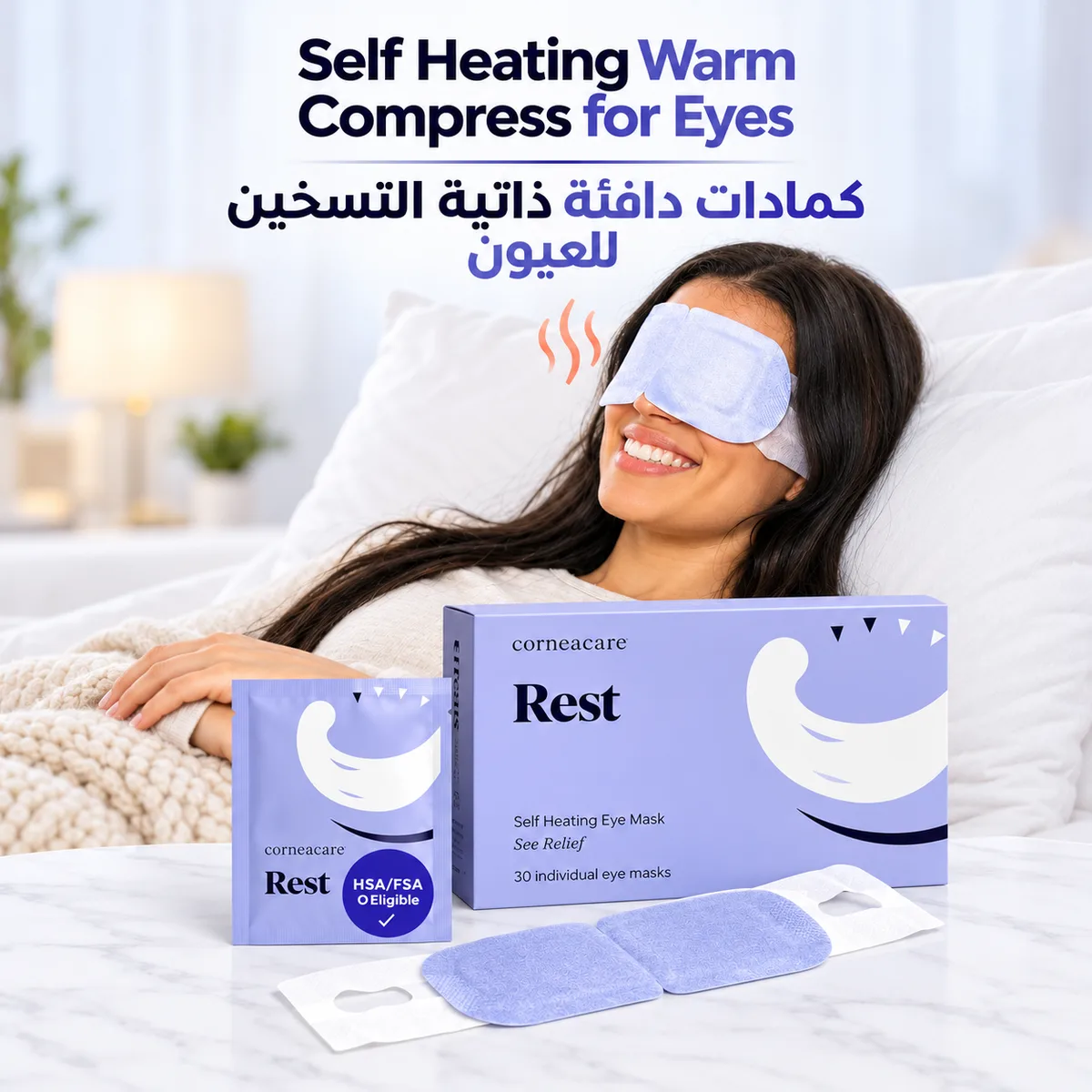 Corneacare Self Heating Warm Compress for Eyes HSA/FSA APPROVED