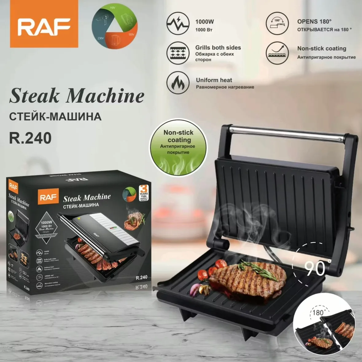 Raf Steak Machine & Sandwich Maker